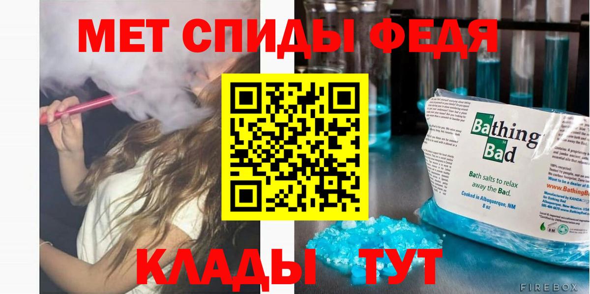 АМФ  Вход с VPN  Ставрополь  Amphetamine  АМФЕТАМИН 97% 