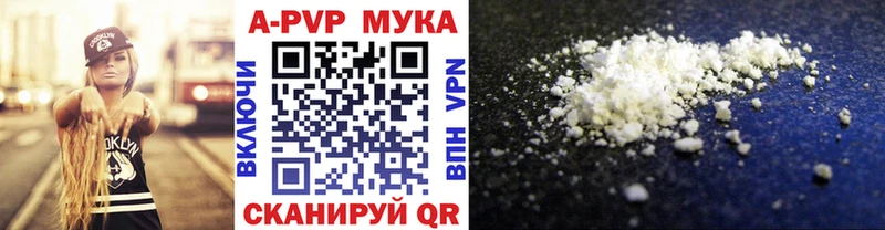 Альфа ПВП Crystall  купить закладку  Ставрополь 