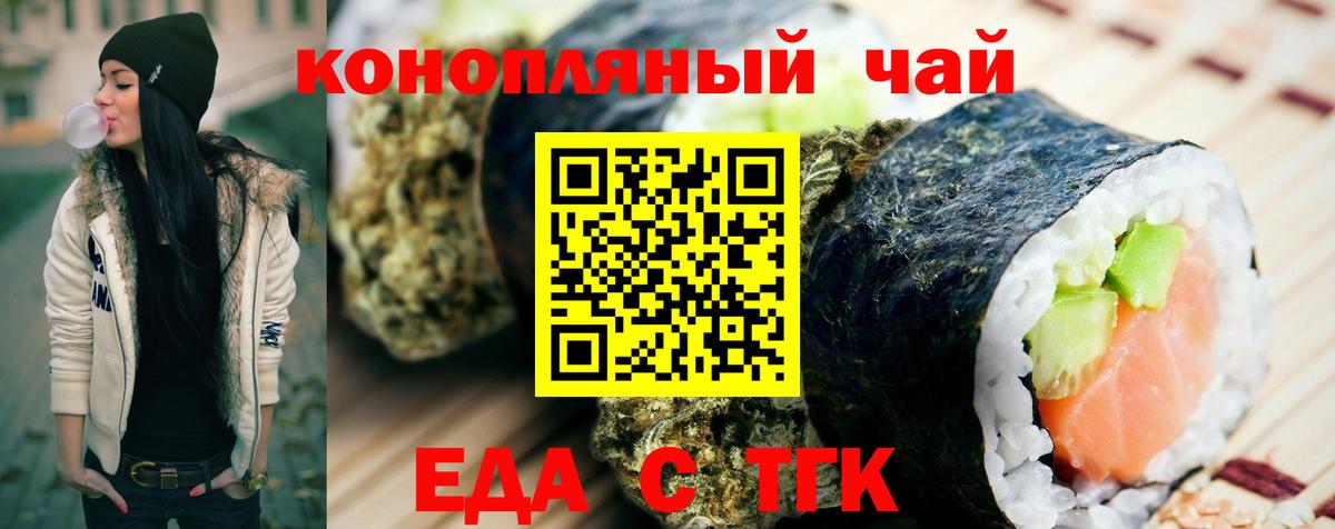 Canna-Cookies марихуана  Вход с VPN  Ставрополь 