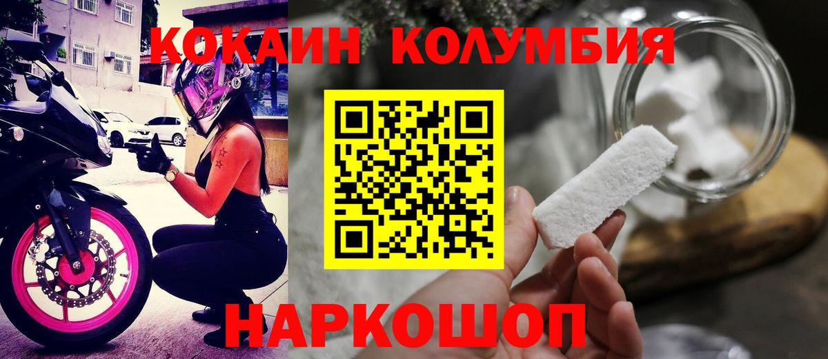 Cocaine Перу Ставрополь