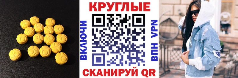 ЭКСТАЗИ TESLA  купить наркотики цена  Ставрополь 