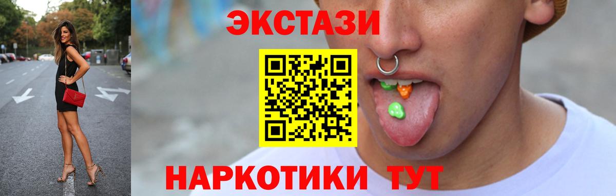 ЭКСТАЗИ MDMA  Ecstasy  Ставрополь  ЭКСТАЗИ Philipp Plein  даркнет сайт  Вход с VPN 