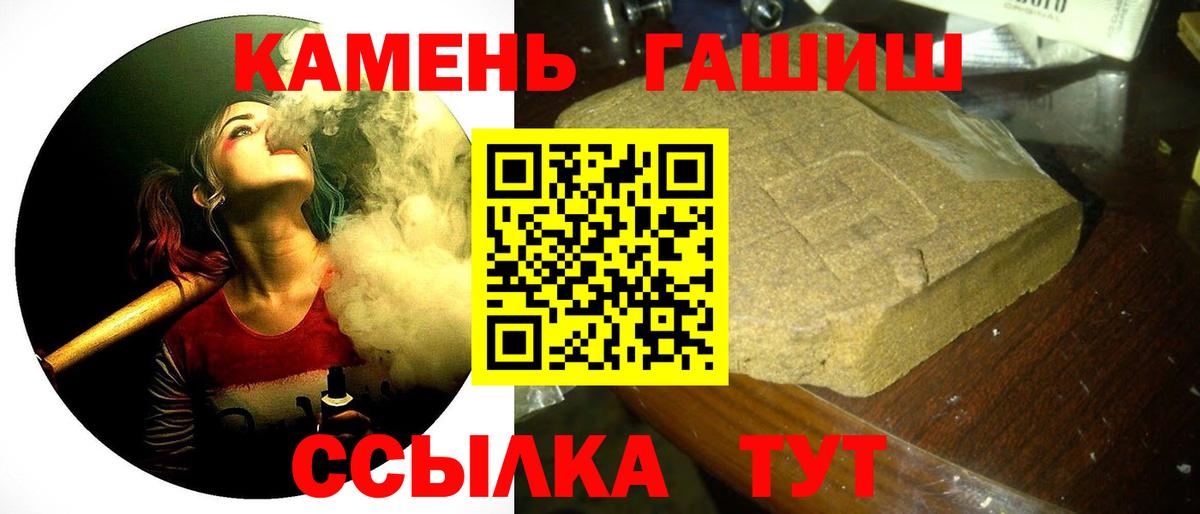 Ставрополь  купить наркотики цена  Вход с VPN  ГАШ гарик 