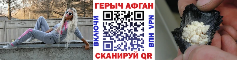 ГЕРОИН VHQ  Ставрополь 