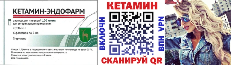 Кетамин VHQ  Ставрополь 