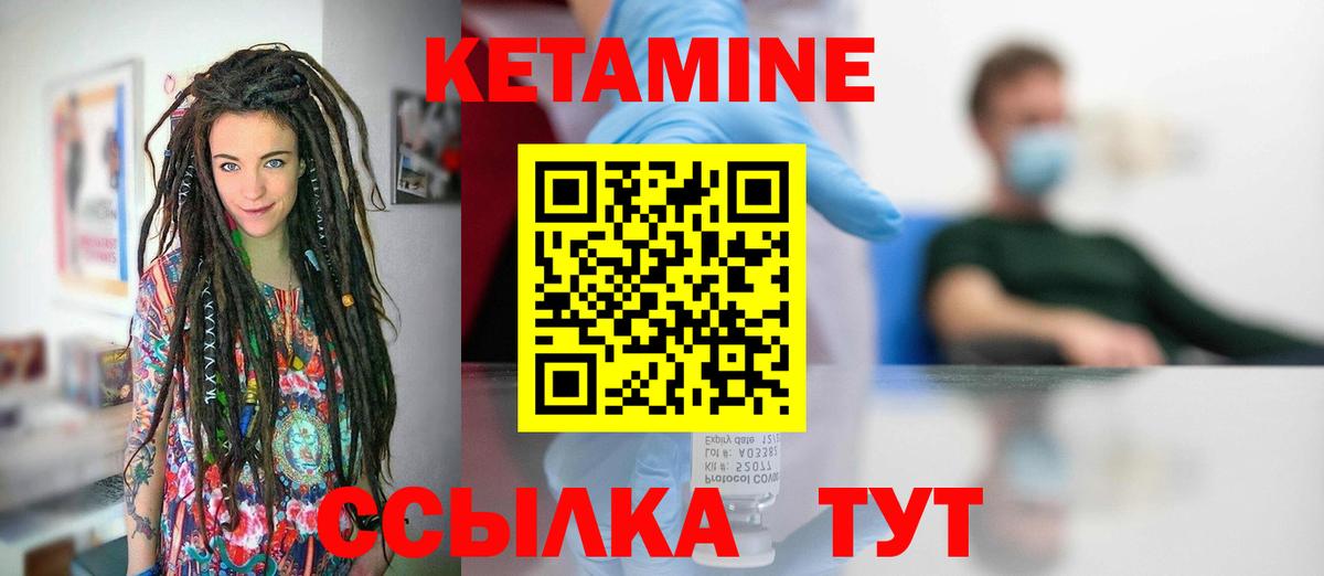 Кетамин ketamine Ставрополь