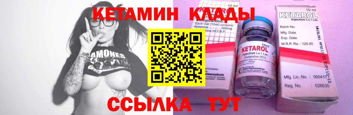 гидра сайт  Кетамин ketamine  Кетамин VHQ  Вход с VPN  Ставрополь 