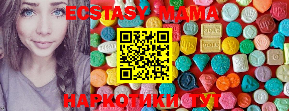 МДМА молли Ставрополь
