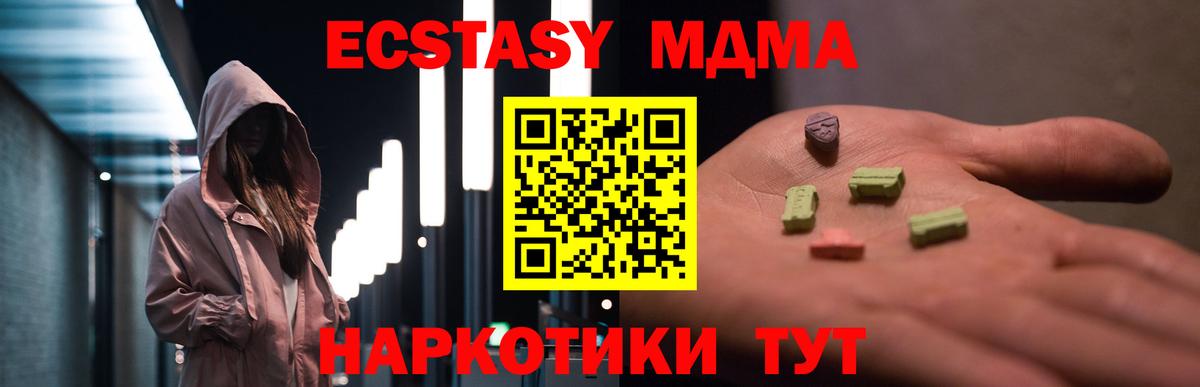 Ставрополь  МДМА  Вход с VPN  MDMA кристаллы 