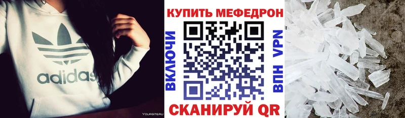 МЕФ mephedrone  Ставрополь 