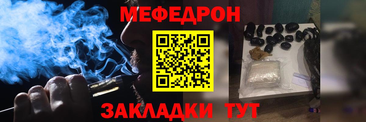 Меф мука Ставрополь