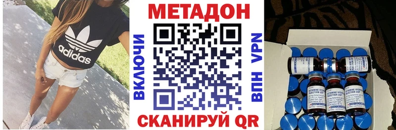 Метадон кристалл  hydra сайт  Ставрополь 