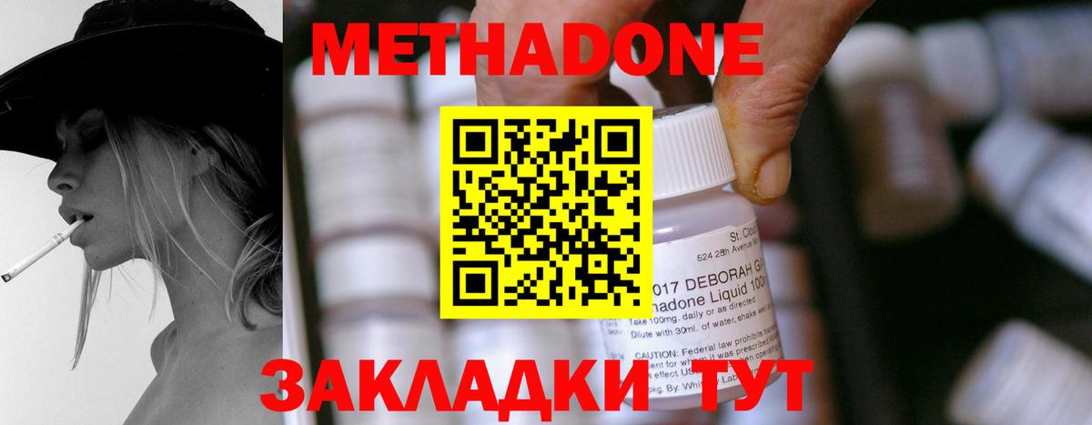 ссылка на мегу вход  Метадон кристалл  Вход с VPN  Ставрополь 
