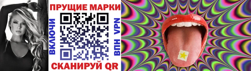 Марки 25I-NBOMe 1,8мг  Ставрополь 